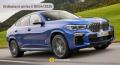 nuovo BMW X6